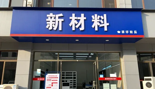 在配方如何推动技术效率提升